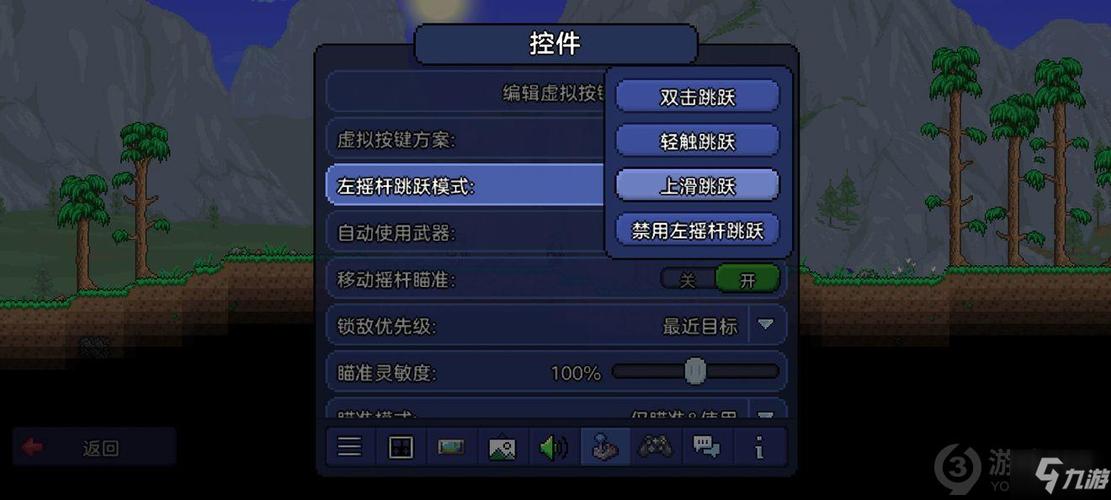 泰拉瑞亚电脑版按键设置