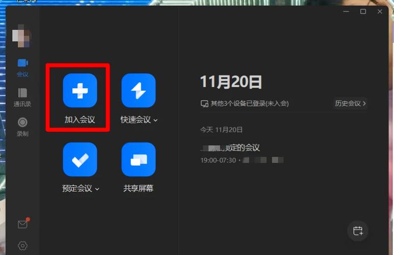 腾讯会议屏幕共享是什么