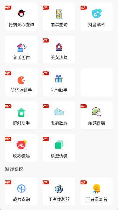 星辰画质助手下载