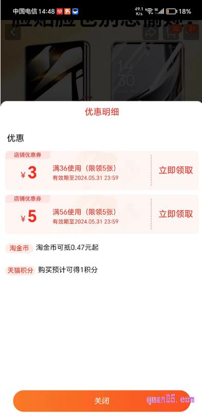 oppo优惠券怎么领取