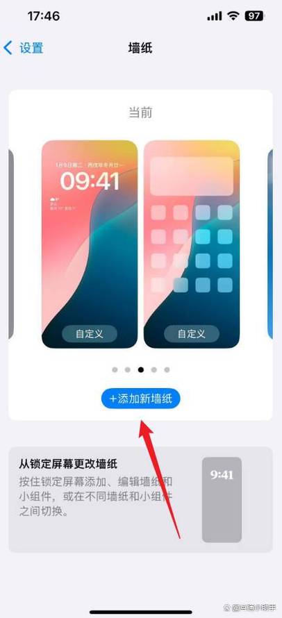 iphone如何设置壁纸和锁屏壁纸