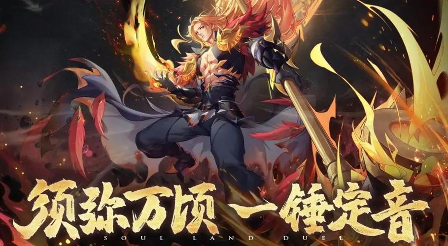 斗罗大陆魂师对决wiki