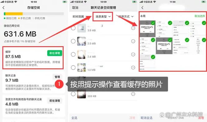 找回微信