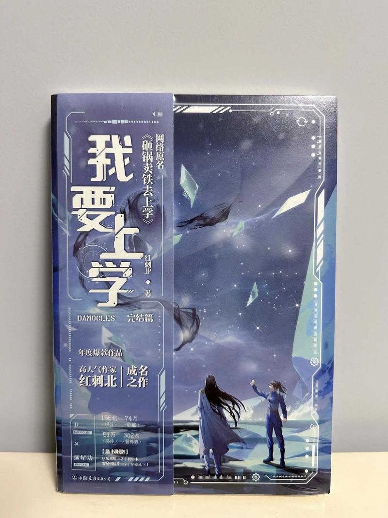 重生之互联网巨头崛起爱看书吧图标
