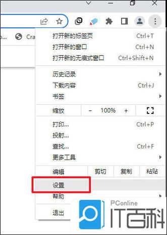 如何在设置中清除缓存图标