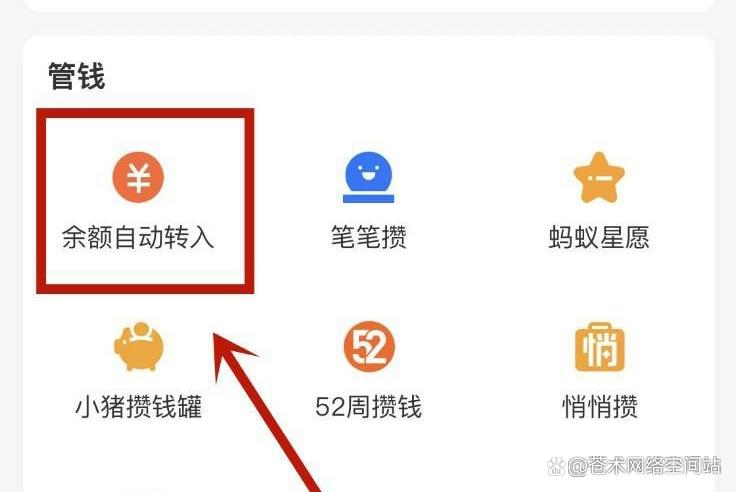 关闭零钱支付怎么设置图标