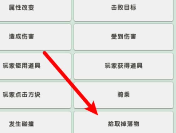 迷你世界如何关闭禁用危险品图标