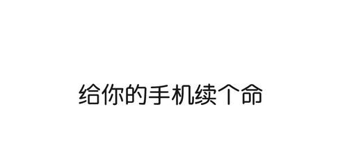 如何控制孩子的手机使用时间