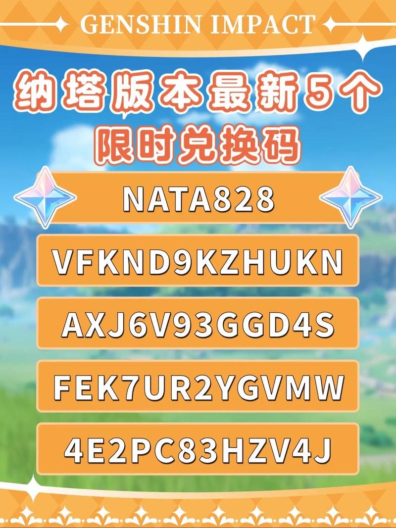 原神兑换码兑换网站