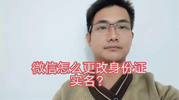 身份证手机号码更改图标