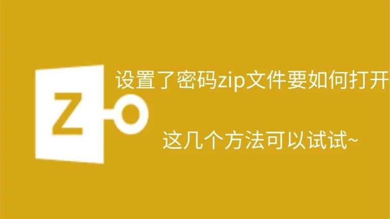 文件有密码怎么解锁