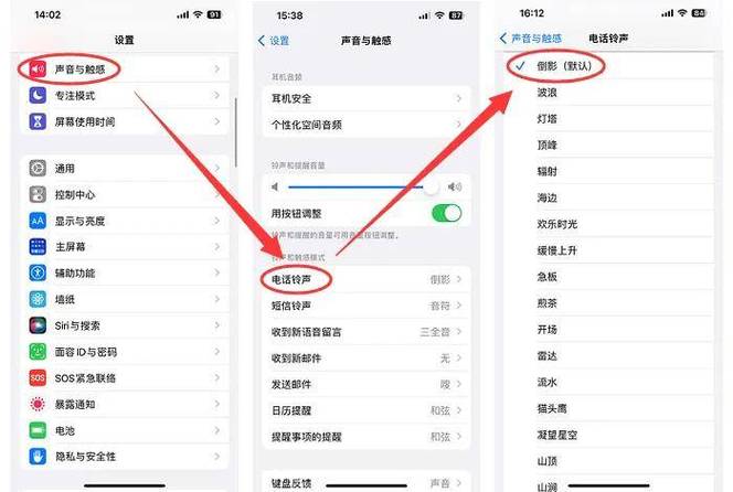 酷狗铃声设置苹果手机铃声方法
