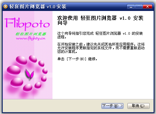 nsis免费图标