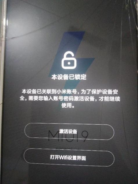 知道小米账号不知道密码怎么办