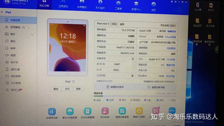 ipad查询正品官网查询