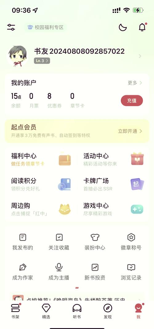 起点国际版app国内可以看吗图标
