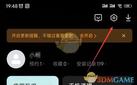 破解小米游戏时间限制