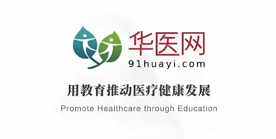 华医网app