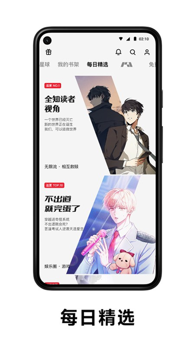 PODO漫画官网入口