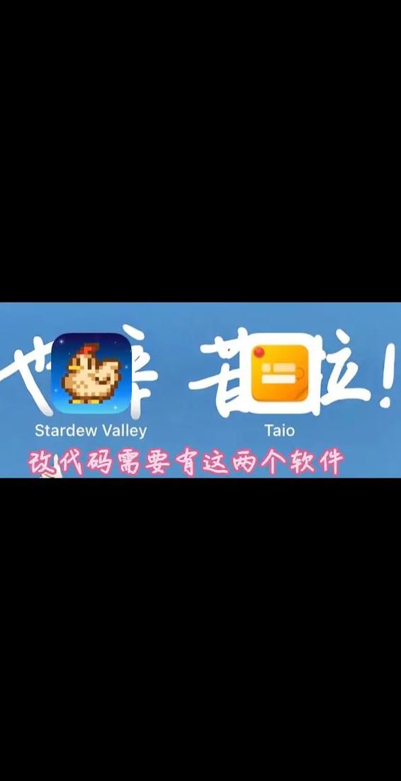 星露谷技能进度条图标