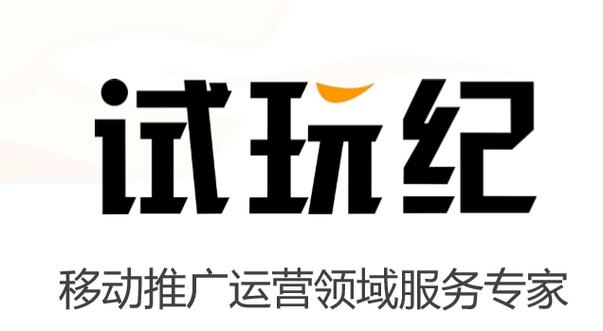 ASO试玩官网