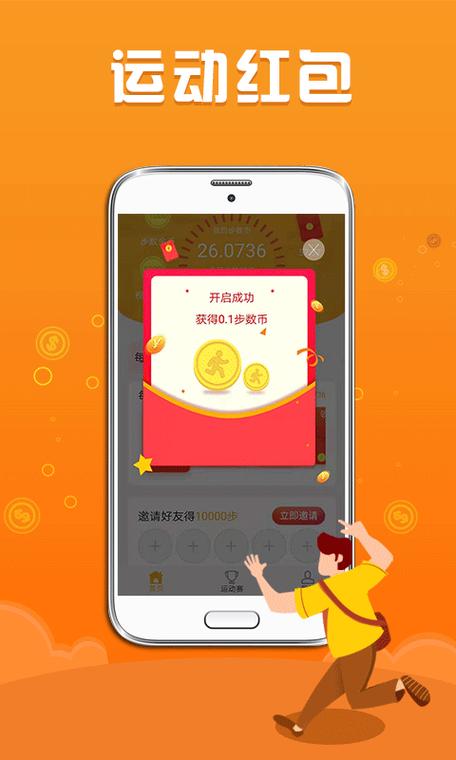 步数刷金币赚零钱