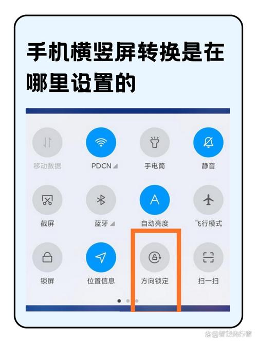 手机锁屏时间竖着怎样改为横着图标