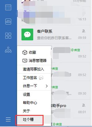 微客是干嘛的