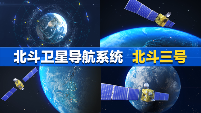 北斗导航官方免费北斗导航高清