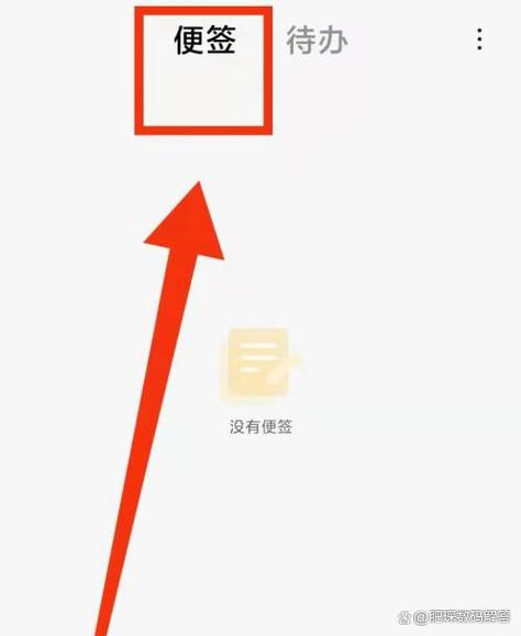 小米便签