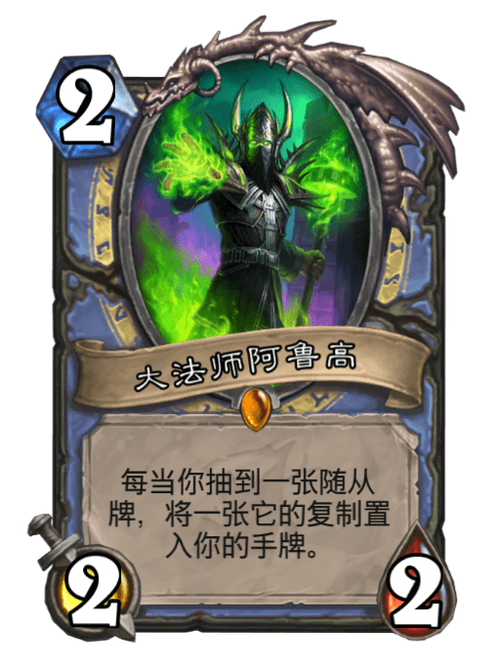 阿鲁高