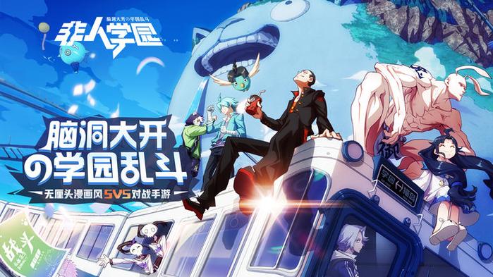 非人学院招募码在哪