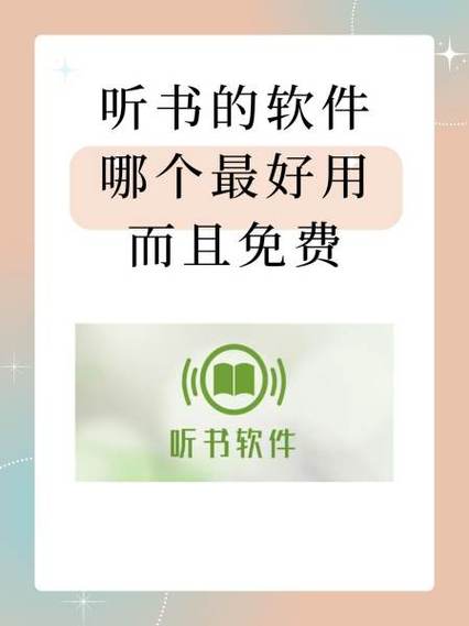 1—40集免费全集听书
