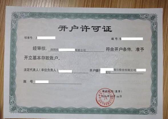 公账怎么把钱转到个人账户