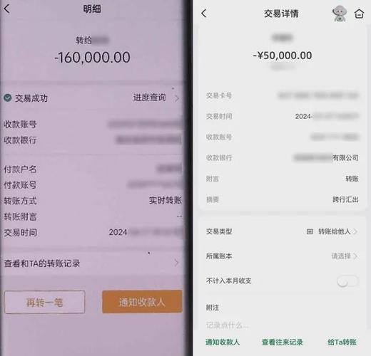公账怎么把钱转到个人账户