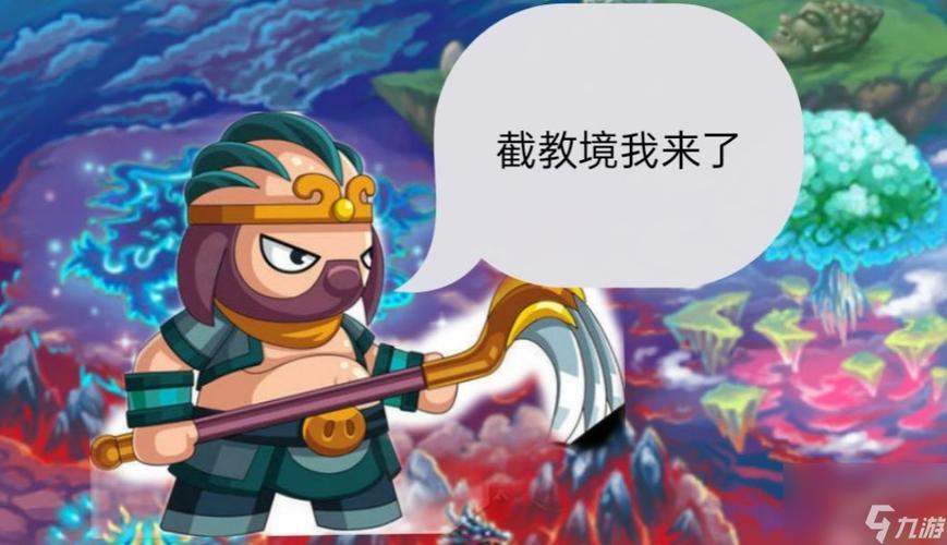 游戏解说八戒
