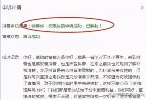 直播间禁言多久能恢复