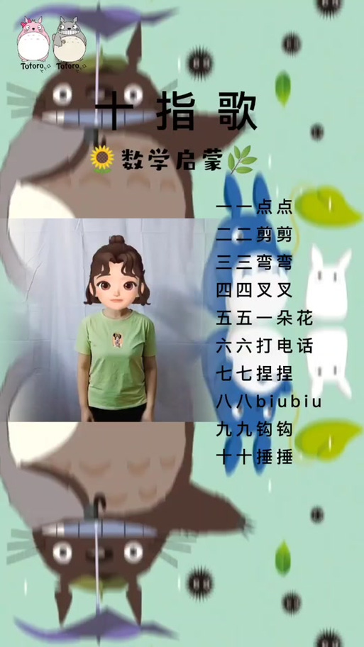 一一点点,二二剪剪