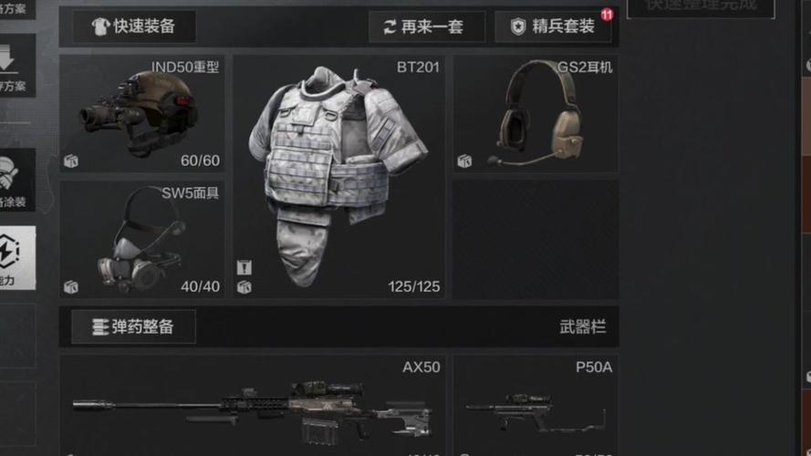 暗区突围pc端怎么借装备