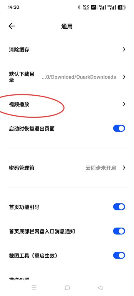 夸克浏览器官方下载