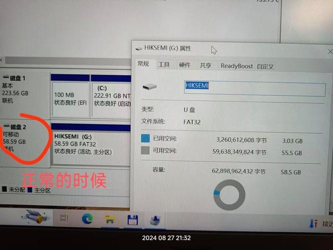 U盘拔不出来