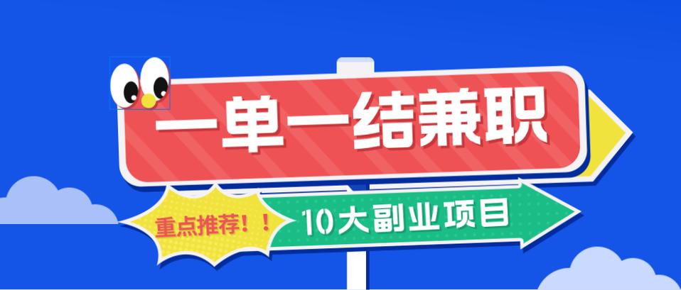 免费手机兼职赚钱平台一单一结图标