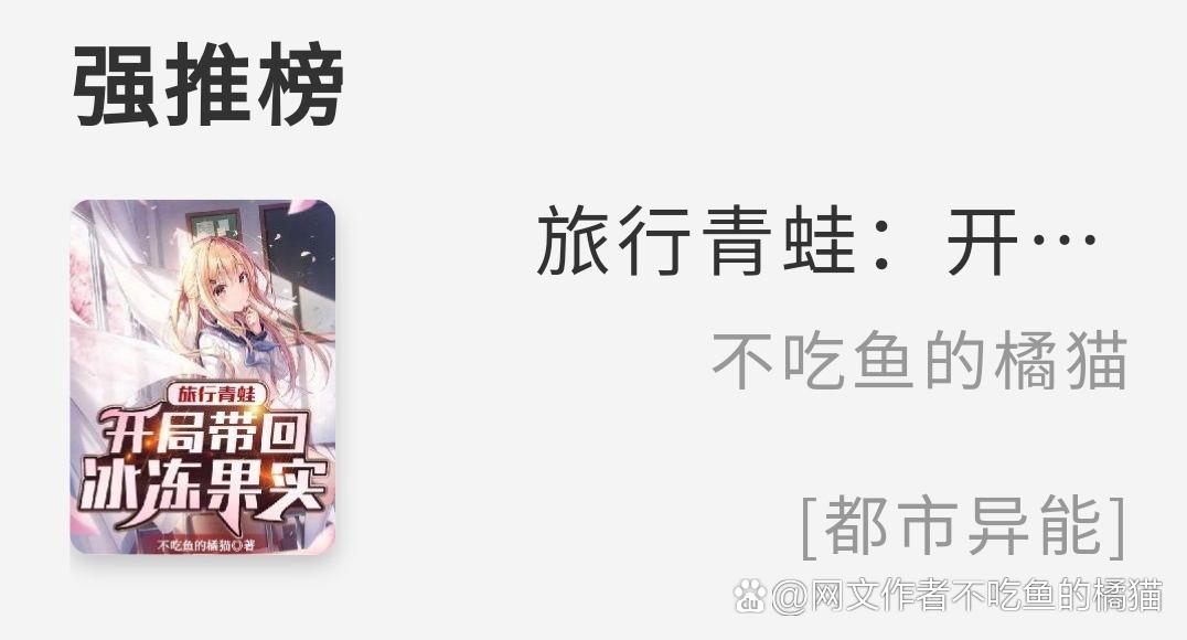 爱吃橘子的猫全部小说