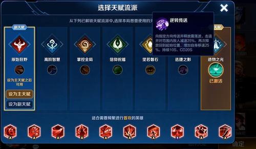 王者日之塔有什么用