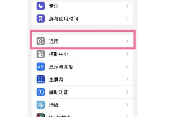 ios受信任怎么设置