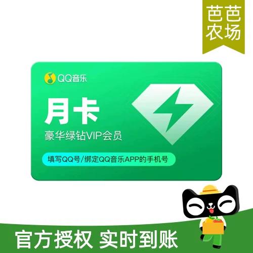 qq音乐会员什么时候最便宜