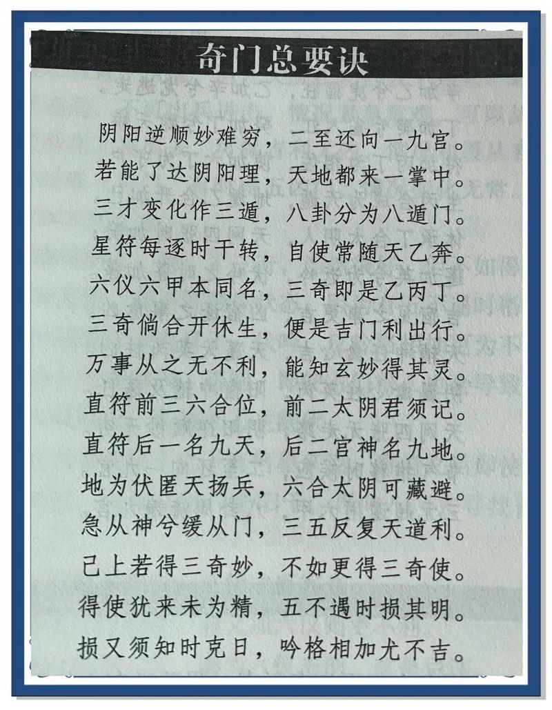 玄奥八字(免费版)