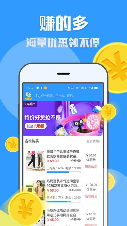 u米兼职app下载安装