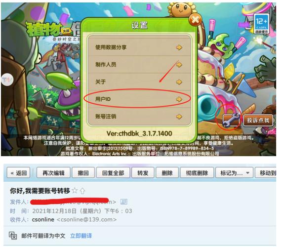 植物大战僵尸2国际版存档丢失图标