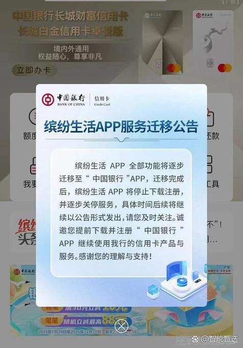 中国银行手机银行图形验证码不显示